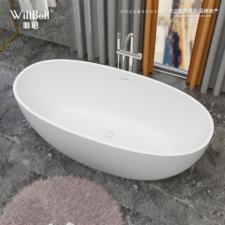 唯铂椭圆人造石浴缸 家用成人情侣迷你浴缸 小户型独立式卫浴盆