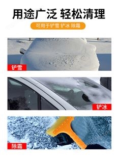除雪铲汽车用挡风玻璃车窗除冰铲刮雪板除霜清雪冬季扫雪工具用品