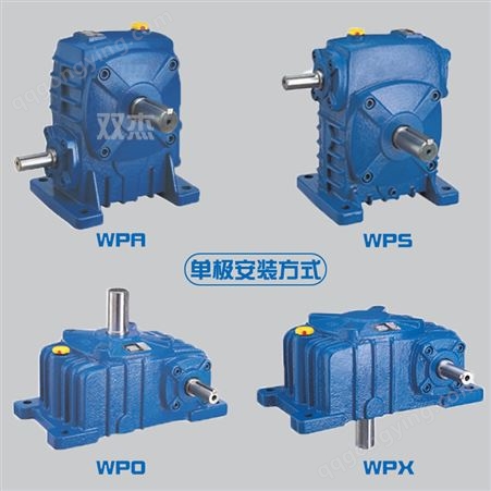 WPA减速机蜗轮蜗杆减速器60 70 80 100齿轮箱小型涡轮波箱变速箱