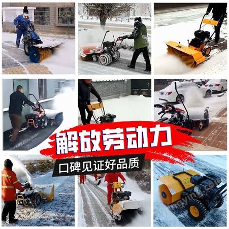 扫雪机手推式小型抛雪机全齿轮汽油多功能驾驶式道路清雪除雪神器