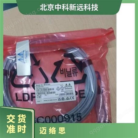 mellanox 迈络思 MCP1600-E001E30 1m 100GB QSFP28 IB高速电缆