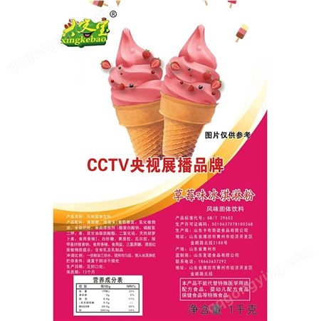 冰淇淋粉厂家批发 卡布奇诺食品 商用速溶冰激凌粉 可代加工