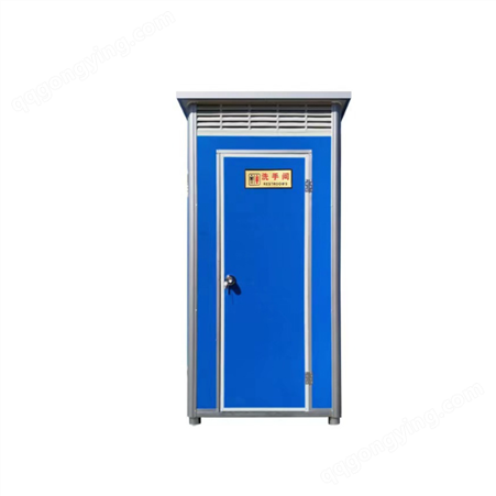 星沃 移动厕所厂家 户外定制一体式环保卫生间
