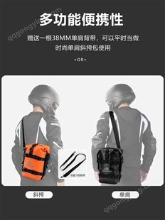 礼品定制标摩托车护杠边包多功能骑行包大容量PVC背包防水单肩包