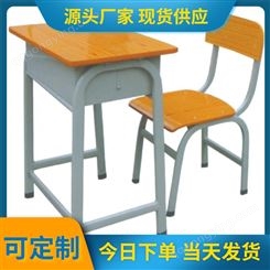 新财课桌椅供应 学校辅导班培训班书桌塑料套装C型儿童升降学习桌