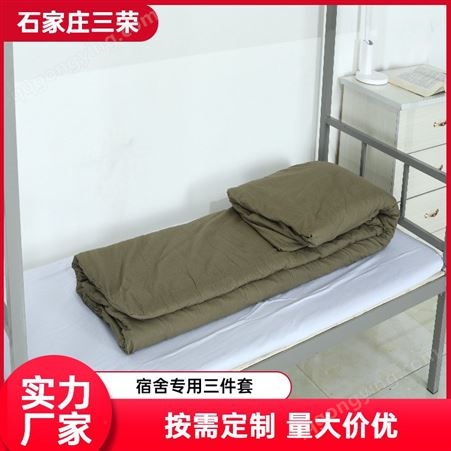 民政救灾军绿色纯色三件套1.2m床被套床单支持定制