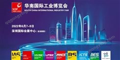 2022深圳机器人展_工业自动化展_节能与工业配套展_新材料展
