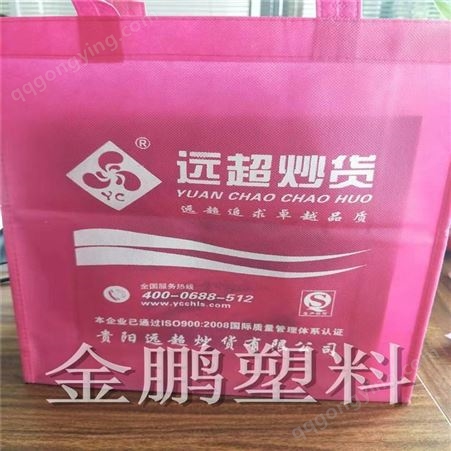 无纺布手提袋超市购物袋 手挽袋订制批发厂家 金鹏包装 质量可靠