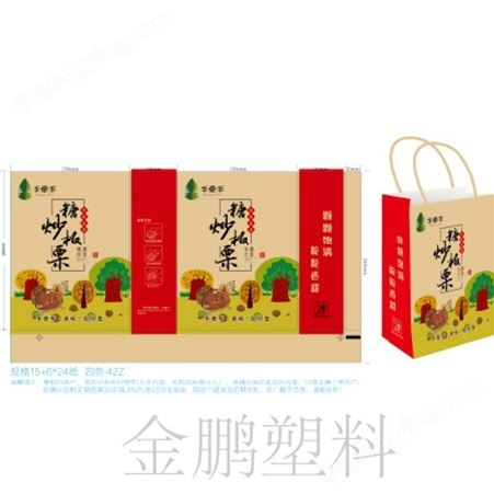 安徽附近的手提礼品盒出售厂家 印刷定制手拎包装盒便宜的价格 选择金鹏塑料