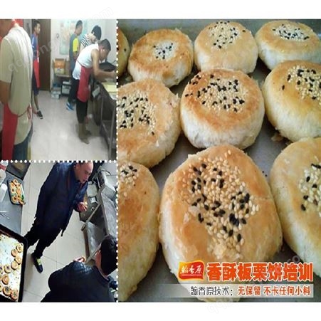 南京哪有香酥板栗饼加盟店传授与应用多种扶持工艺