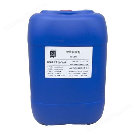 洁雅环保 中性脱脂剂FD-201固态 工业清洗剂 配置不择水质