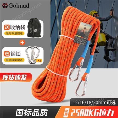 高空作业安全绳套装RL162耐磨户外安装空调保险登山户外逃生绳