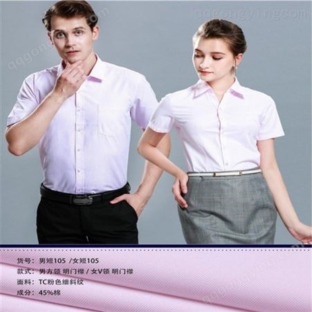 正装短袖衬衣 男女同款衬衣订制 女式条纹衬衫