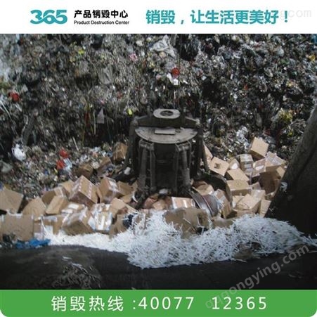 废塑料销毁 高价上门回收