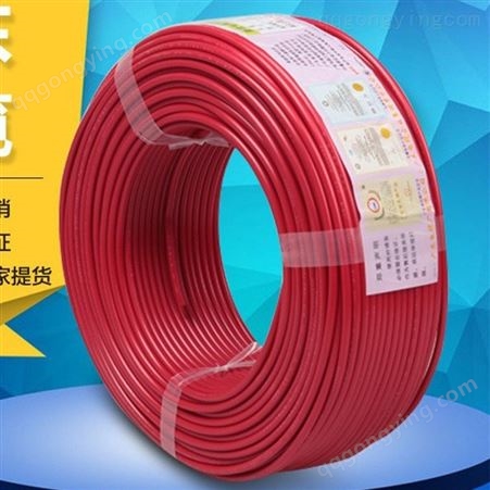 广东电缆厂 阻燃 耐火家装电线品牌 塑料电线 控制电缆