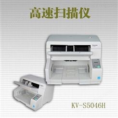 扫描仪 高速扫描仪 网上阅卷扫描仪 KV-S5046H