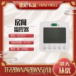 Honeywell/霍尼韦尔TF228WN温控器