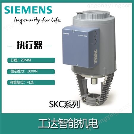 SKC62西门子SKC62电动液压执行器Siemens搭配电动调节阀VVF43
