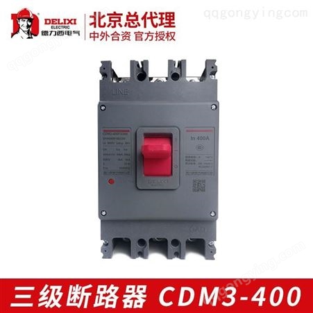 德力西断路器 CDM3-400F/3200塑壳断路器价格 工业用380v空气开关型号 真品保障