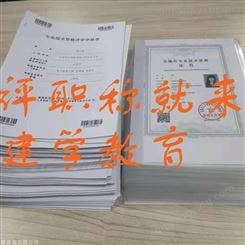 江阴职称评审论文 2021年新政策 签订协议