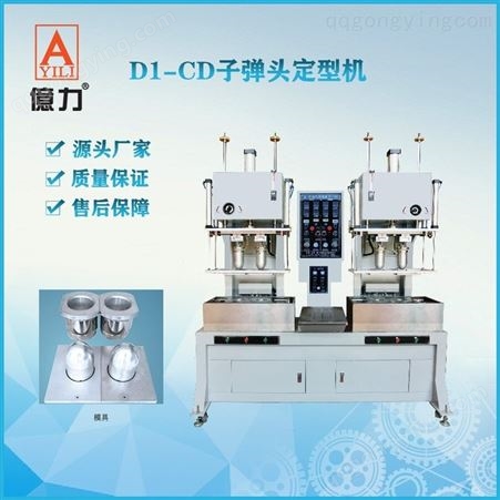 内衣机械设备（D1-CD）内衣定型机 头定布机 胸围多功能定型机