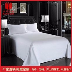 酒店布草定做 加密缎条床单美容院纯白床单四件套 批发定制