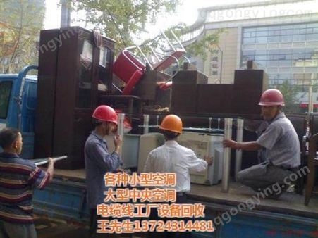 深圳西乡空调回收中心 宾馆酒店设备回收