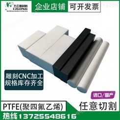 新料铁氟龙棒耐高温四氟棒塑料王棒聚四氟乙烯板PTFE棒进口棒料  大量现货 可定制可零切