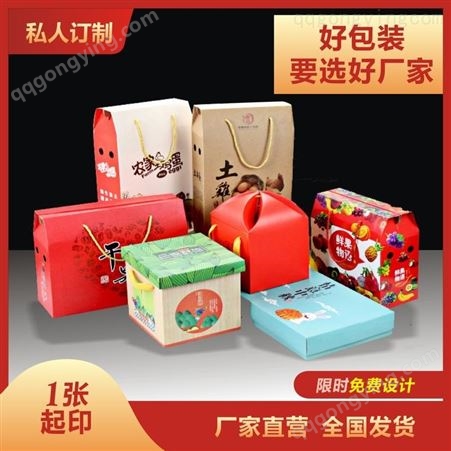 西安纸盒包装 高品质 制作周期短 开业大酬宾活动享不停