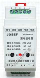 RLJ-630FS；RLJ-800FS系列不可调漏电继电器