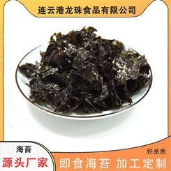 厂家生产定制 海苔紫菜汤蛋汤 即食紫菜海苔碎 一箱起售
